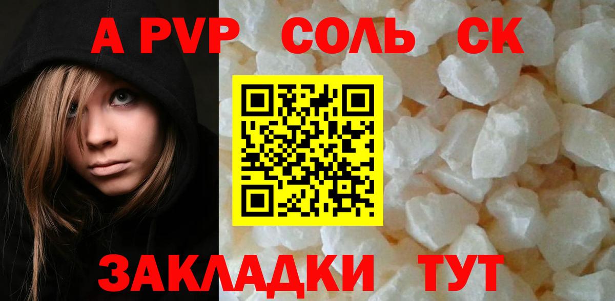 APVP  A-PVP мука  Alfa_PVP СК  Вход с VPN  Ярцево 