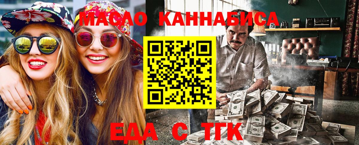 Canna-Cookies конопля  Вход с VPN  Ярцево 