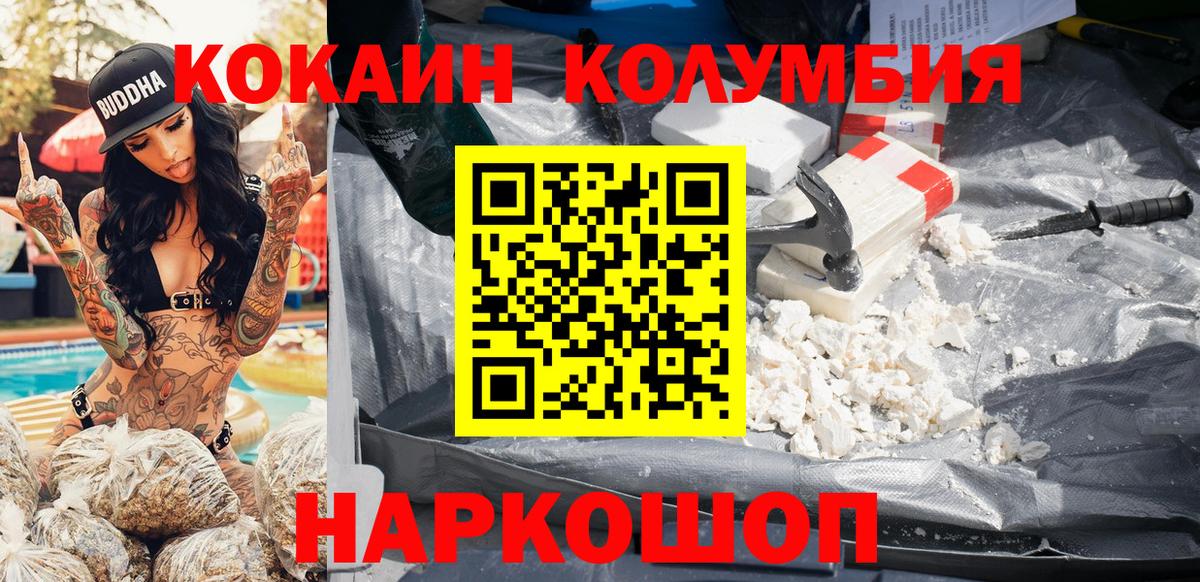 Кокаин Эквадор Ярцево