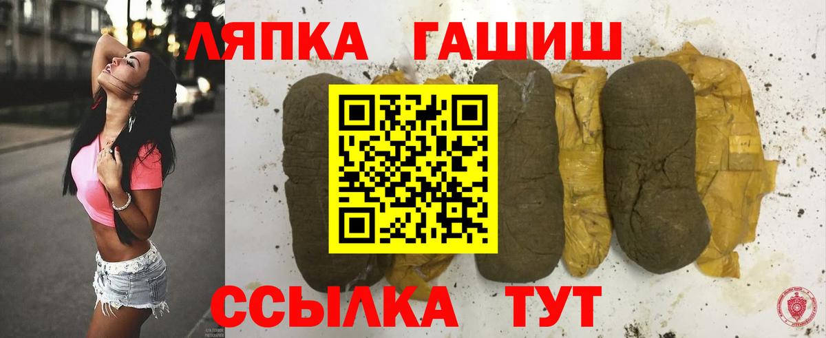 Гашиш хэш  Вход с VPN  купить наркотик  Ярцево  ГАШИШ 40% ТГК  ГАШИШ 