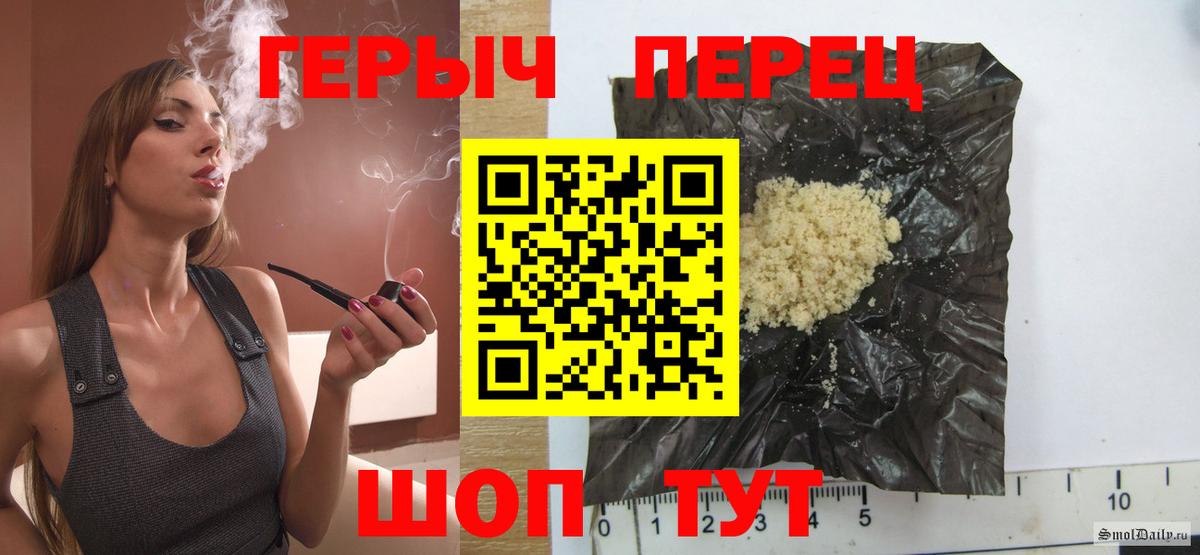 ГЕРОИН  ГЕРОИН гречка  Вход с VPN  Ярцево 
