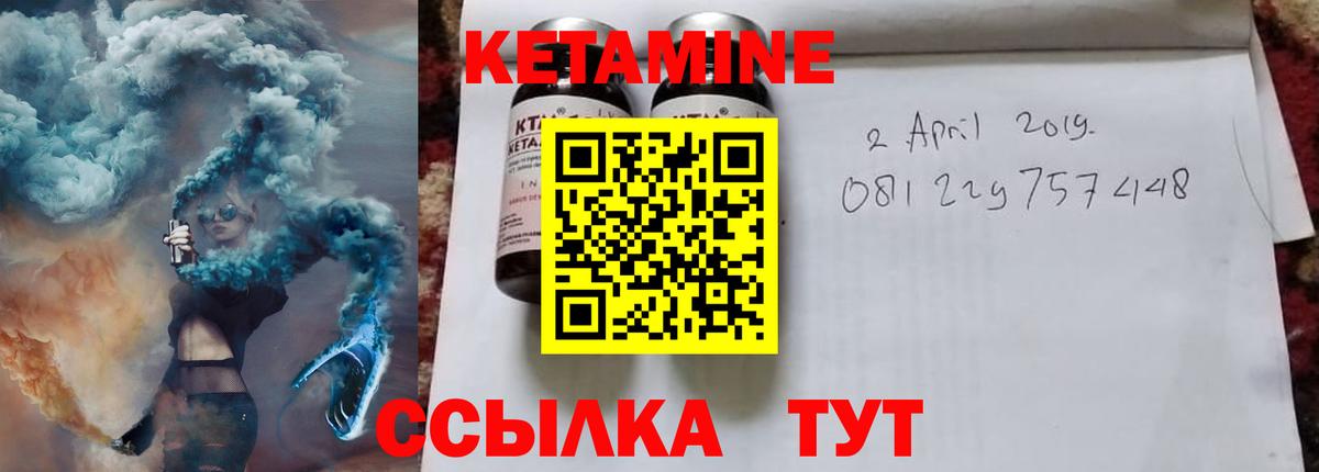 Ярцево  КЕТАМИН ketamine  это официальный сайт  Вход с VPN  Кетамин VHQ 