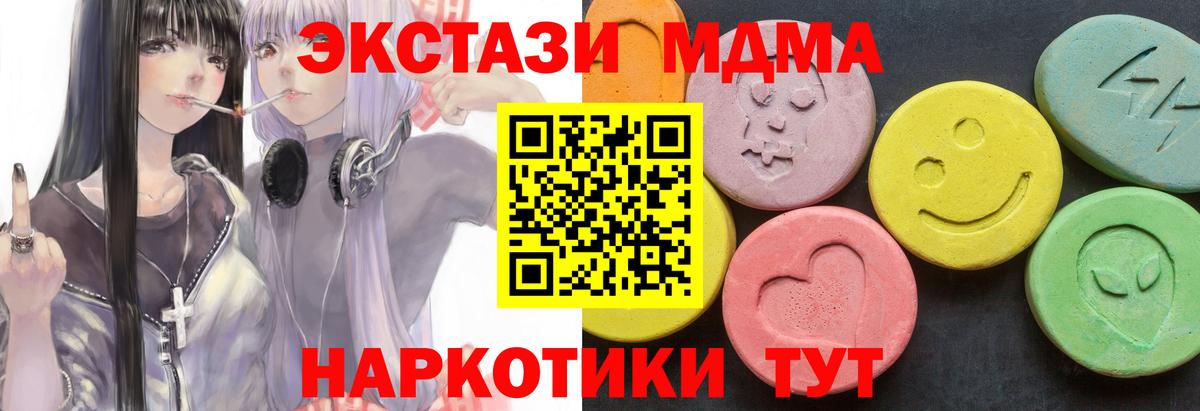 Ярцево  МДМА  Вход с VPN  МДМА молли  MDMA молли 