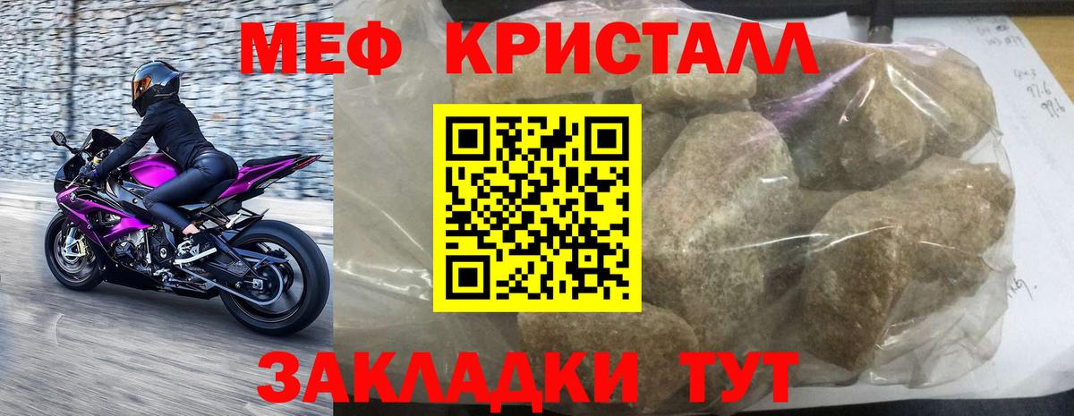 Меф мяу мяу  Вход с VPN  МЕФ  МЕФ VHQ  Ярцево 