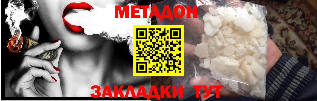 Ярцево  Метадон methadone  Вход с VPN 