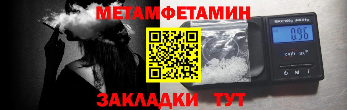 МЕТАМФЕТАМИН винт Ярцево