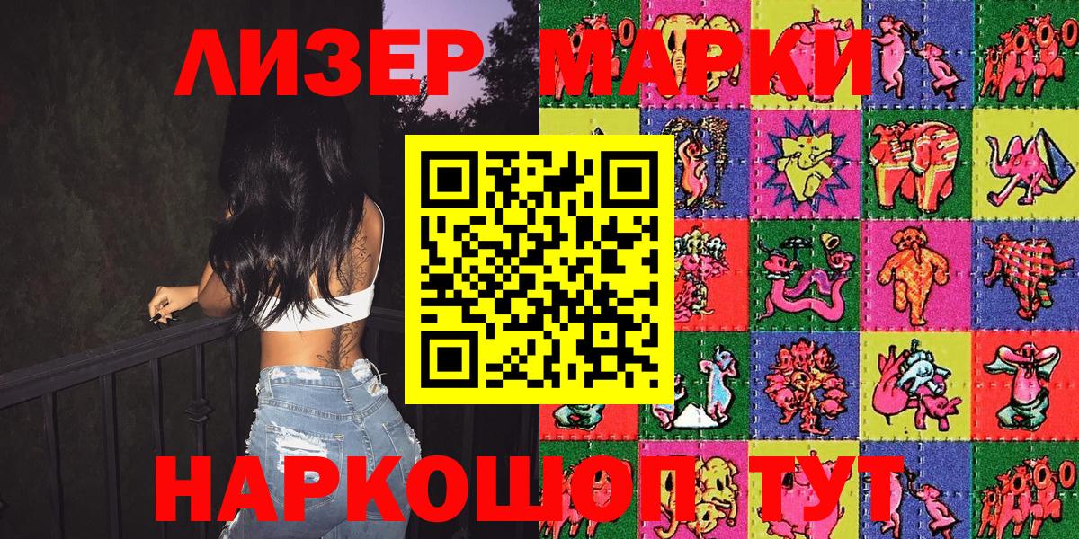 Марки NBOMe 1,5мг Ярцево
