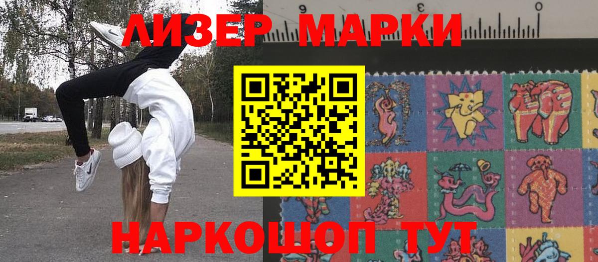 Ярцево  Марки 25I-NBOMe 1,8мг  Марки 25I-NBOMe  Вход с VPN 
