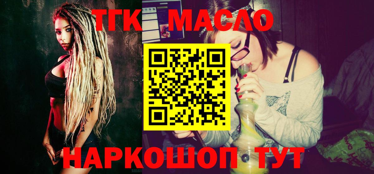 ТГК вейп Ярцево