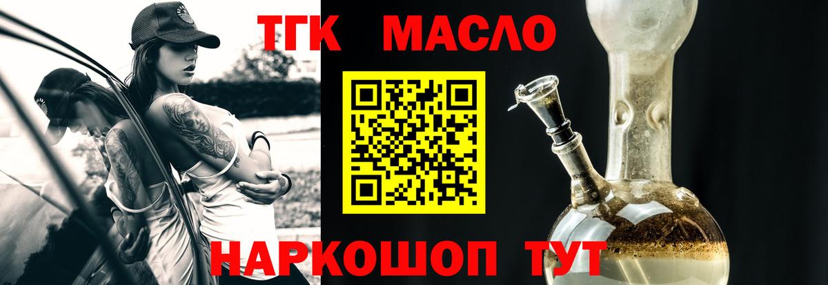 Дистиллят ТГК гашишное масло  Вход с VPN  Ярцево  Дистиллят ТГК гашишное масло 