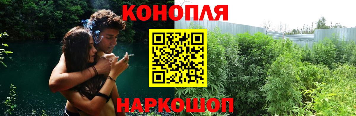Конопля Bruce Banner Ярцево